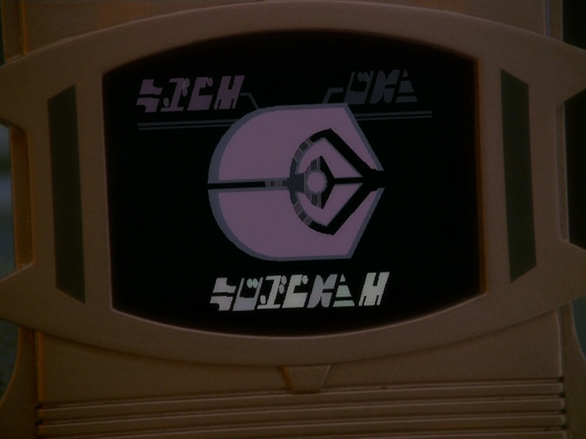 extant_StarTrek_DS9_5x18-BusinessAsUsual_00069.jpg